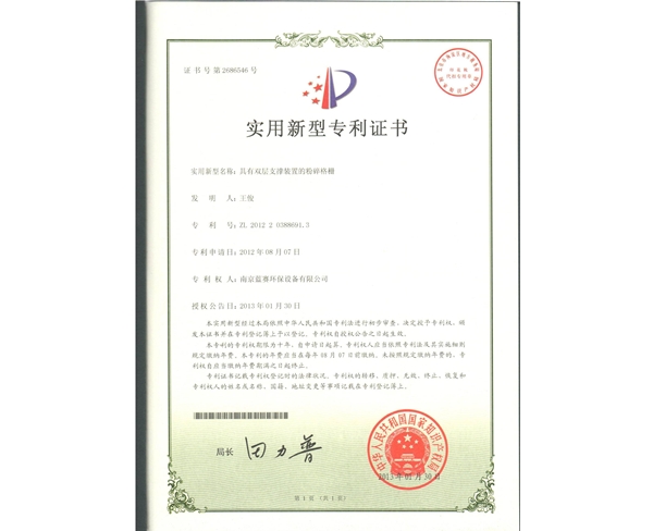 資質證書