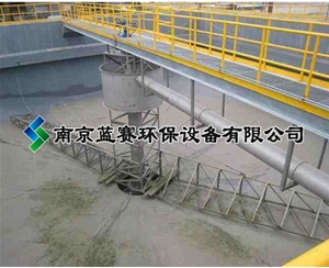 中心傳動(dòng)垂架式刮泥機(jī)
